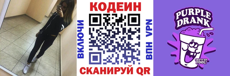 Кодеин напиток Lean (лин)  Купить закладки  Любим 