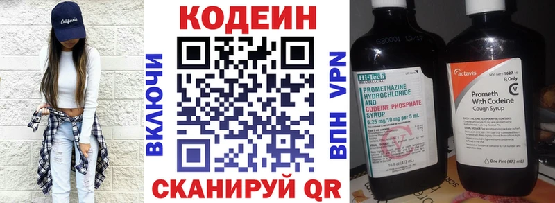 Кодеин Purple Drank Любим
