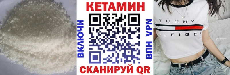 Кетамин VHQ  Купить  Любим 