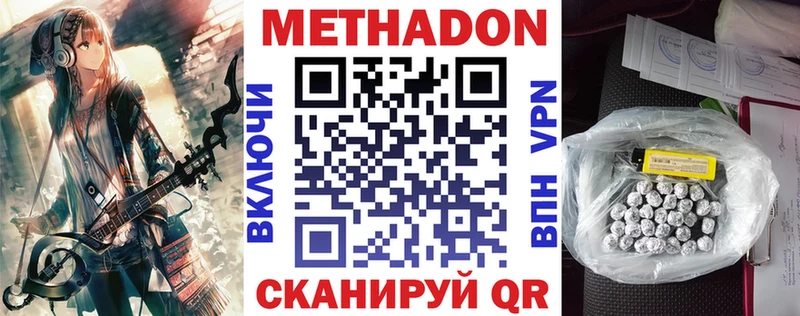 Метадон мёд  Купить закладки  Любим 